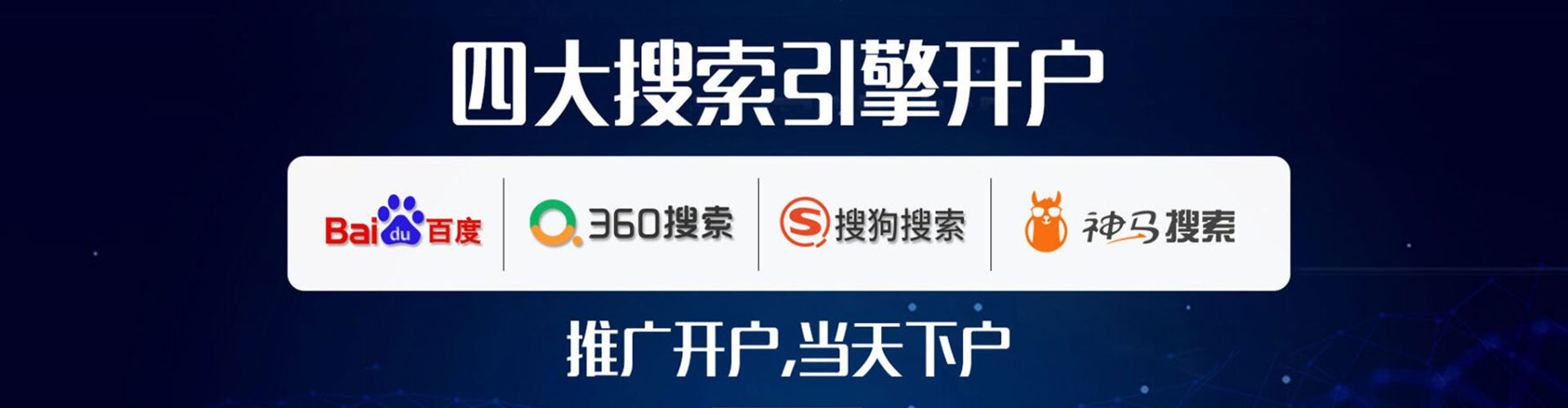 南木林百度竞价托管